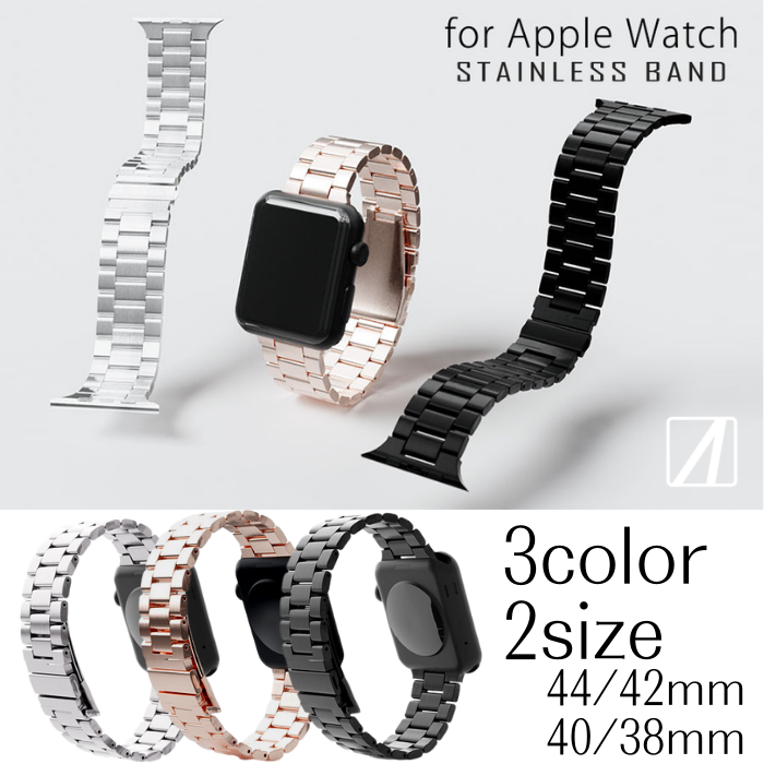 【商品UP】AppleWatchの魅力を最大限に引き出すステンレスバンド