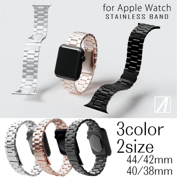 【商品UP】AppleWatchの魅力を最大限に引き出すステンレスバンド