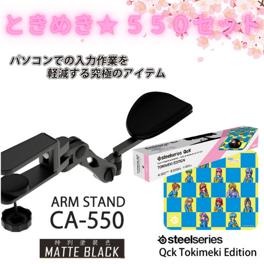 【お買得】担当、ご乱心!? 好評のCA-550にsteelseriesのマウスパッドとのお買得セットUP