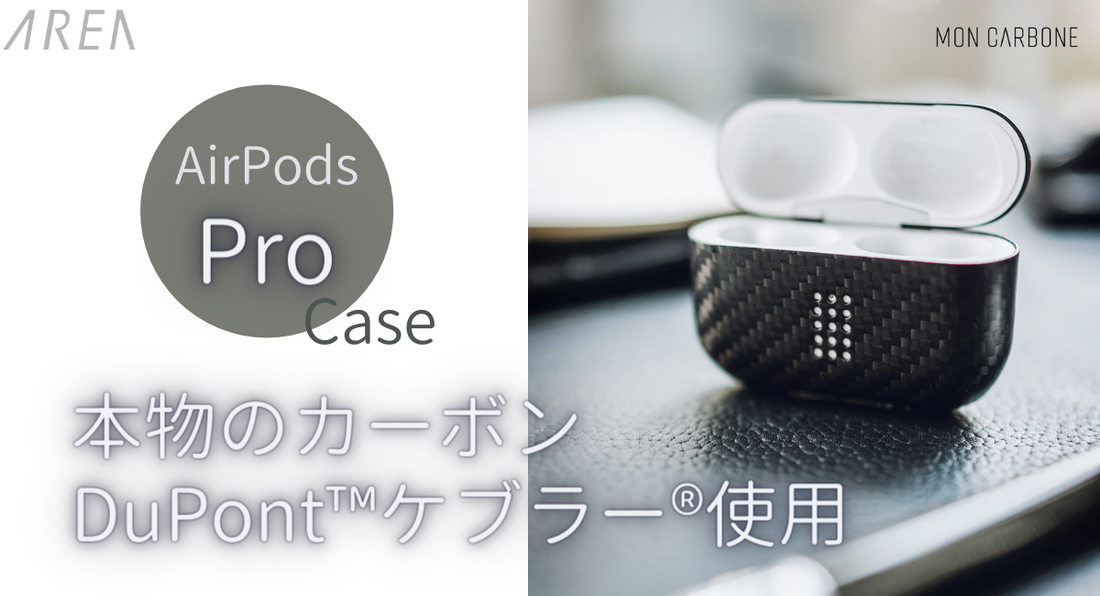 【プレスリリース】AirPodsProケース「HOVERPOD Pro」を発売