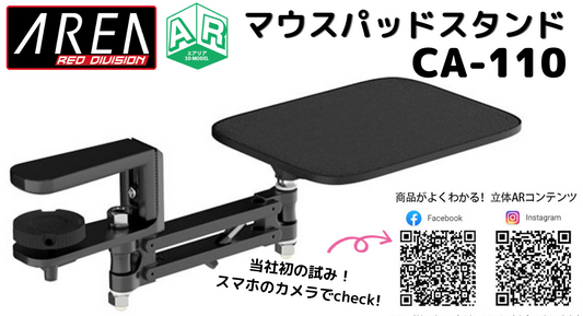 【プレスリリース】幻のCA-100が約3年ぶりに復活！