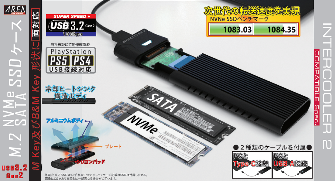 【プレスリリース】INTERCOOLER 2を４月上旬に発売