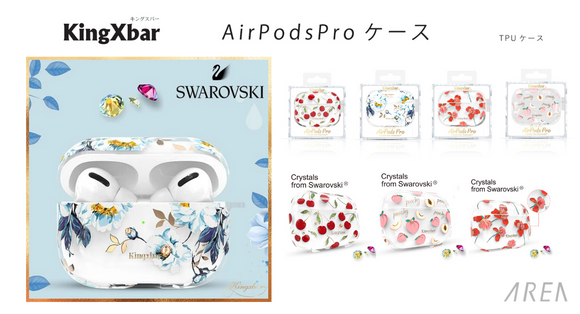 【プレスリリース】スワロフスキー®使用　AirPodsProケースに新デザイン