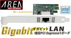 【プレスリリース】安定性に優れるIntel製ICのギガビットLANカード SD-PEGIN3-B(Mr.Anderson)