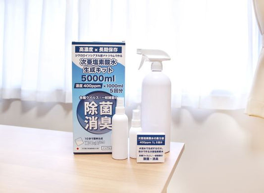 【プレスリリース】家庭や職場で簡単生成、次亜塩素酸水生成キット