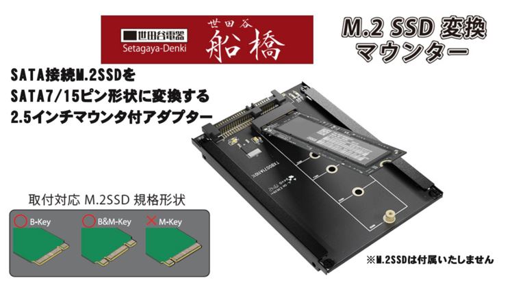 【プレスリリース】世田谷電器シリーズ　船橋