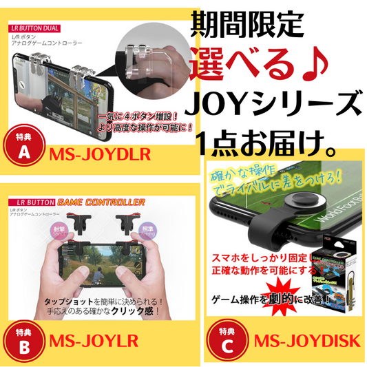 【お買得】スマホ冷却Coolシリーズ発売記念！期間限定8/31マデ