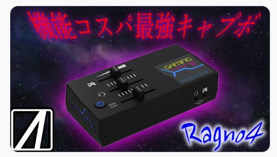 【レビュー動画】ScL るるーしぃさん【RAGNO４】