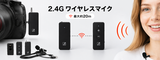 カメラから離れて声を録音する方法｜ワイヤレスマイクの接続と注意点
