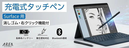 【Surface タッチペン おすすめ】純正以外で失敗しない選び方｜誤作動を防ぐ互換ペン「SFTP03」で仕事の手書きメモが加速する