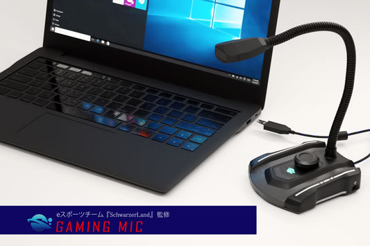 【プレスリリース】eスポーツチーム「SchwarzerLand」監修ゲーミングマイク SD-U2MIC-GA