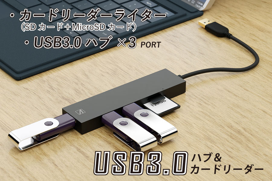 【商品UP】RANGER2/SD-U3HR-A ■USB3.0ハブｘ3 ■SDカードスロット（SDカード/MicroSDカード）リーダーライター