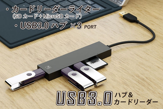 【商品UP】RANGER2/SD-U3HR-A ■USB3.0ハブｘ3 ■SDカードスロット（SDカード/MicroSDカード）リーダーライター
