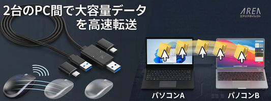 新しいPCへの「データ移行」、まだUSBメモリでやってるの？ 大容量ファイルを爆速で移せるリンクケーブルとは？【Windows11】
