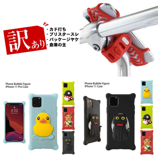 【お買得】影の売れ筋カテゴリ、【訳あり/特価】に商品追加