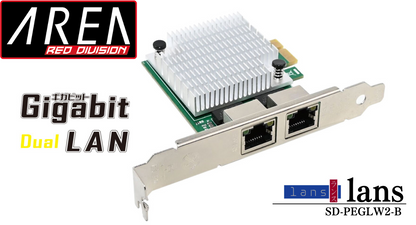 エアリア  lans  PCI Express x1形状でLAN×2つを増設できるボード  lans ( ランス ） SD-PEGLW2-B