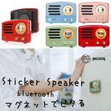 【direct！choice】MUZEN ミューゼン ステッカースピーカー Bluetooth Sticker Speaker 薄さ約2cm コンパクト ワイヤレス スピーカー ポータブル アウトドア かわいい プレゼント おしゃれ ミューゼン グリーン レッド ブルー ピンク マグネット キッチン ガジェット くすみ