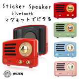 【direct！choice】MUZEN ミューゼン ステッカースピーカー Bluetooth Sticker Speaker 薄さ約2cm コンパクト ワイヤレス スピーカー ポータブル アウトドア かわいい プレゼント おしゃれ ミューゼン グリーン レッド ブルー ピンク マグネット キッチン ガジェット くすみ