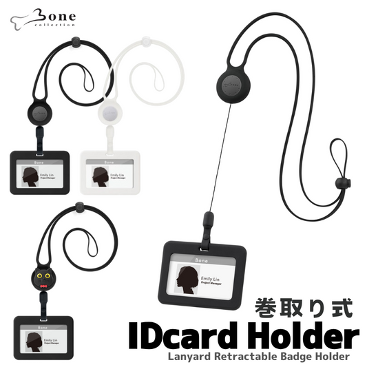 Bone リール式 IDカードホルダー 横向き シリコン 洗える ネックストラップ カードケース カードホルダー リトラクタブル バッジホルダーパスケース 軽量 お洒落 かわいい おしゃれ メンズ レディース ビジネスカジュアル 猫 ネームホルダー 首掛け タッチ決済 社員証 キャラクター 通勤 通学 改札 会計