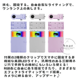Soar ｜（予約5/20発売）Soar ソア 美顔ライト ** CLIP ** 2種類のクリップが付属 最大1000ルクス 女優ライト CRI95＋ 白色 昼白色 ミックス 調節可能 充電式 美肌 盛り ビジュ キャッチライト 自由自在なライティング エフェクトライト 自撮り 配信 持ち運べる バックカメラ撮影 MS-SLIGHT2