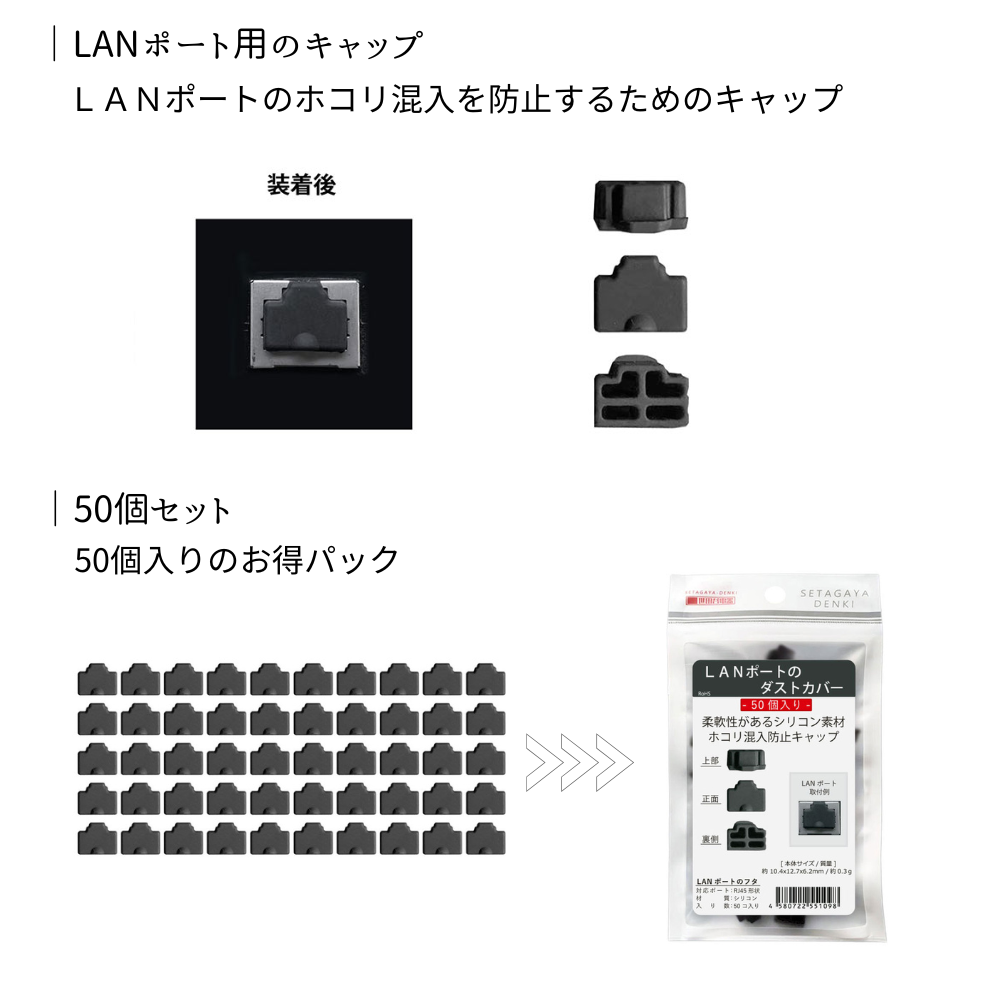 lan ほこり カバー 安い