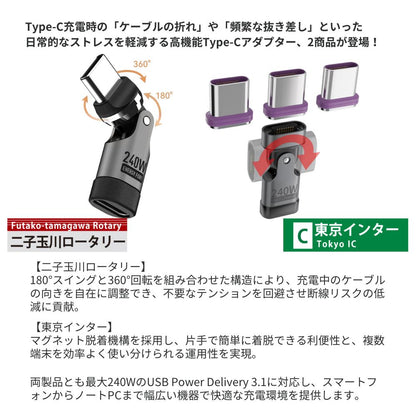 エアリア 世田谷電器 二子玉川ロータリー 東京インター Type-C アダプター 最大240W充電 USB PD対応 スイング 回転 ガジェット 便利グッズ 充電 ケーブル断線防止 AR-C240SW AR-C240MG3
