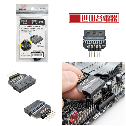 エアリア 三茶オーバーパス 世田谷電器シリーズ USB3.0/19ピンをあえてUSB2.0/9ピンに変換 AR-UP19UP9