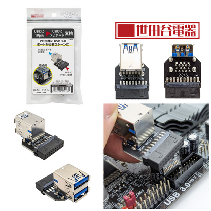 エアリア 桜木トンネル 世田谷電器シリーズ USB3.0/19ピンをUSB3.0×2ポートに変換 AR-UP19UA