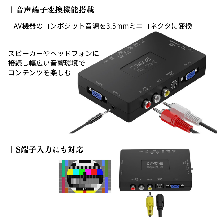 エアリア UP KING3 アップキング３ アップスキャン コンバーター RCA(コンポジット) → VGA出力  SD-VSC3