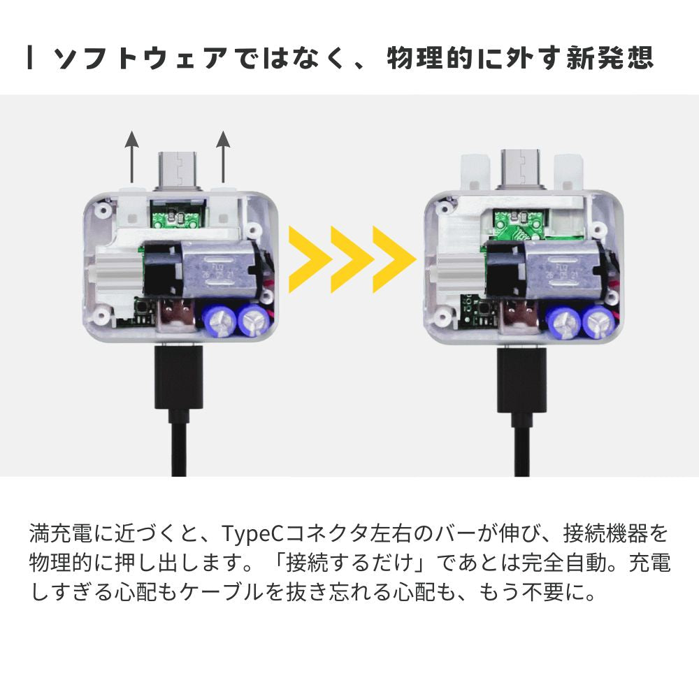USB-C充電器と機器の間に接続するMANTAN DETACHABLE