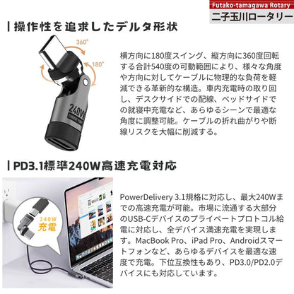 エアリア 世田谷電器 二子玉川ロータリー 東京インター Type-C アダプター 最大240W充電 USB PD対応 スイング 回転 ガジェット 便利グッズ 充電 ケーブル断線防止 AR-C240SW AR-C240MG3