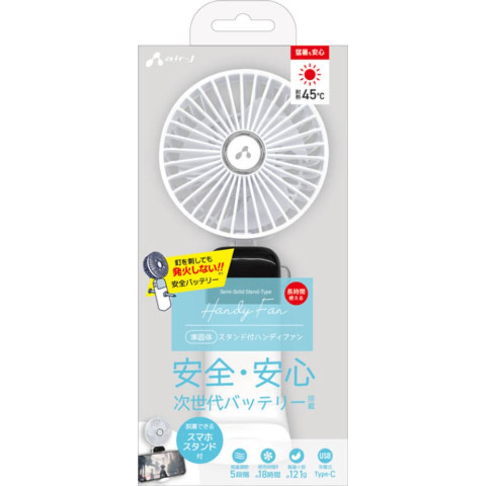 【direct！choice】エアージェイ 準固体電池 ハンディファン ミニ扇風機 ネックファン ストラップ スタンド付き スマホスタンド 充電式 USB A to C 涼しい 発火しない 安全 準固体電池 静か 軽量 ホワイト 耐久性 暑さ対策 猛暑対策 持ち歩き 冷却 ひんやり 快適 グッズ AHF-SS5Z