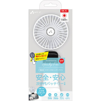 【direct！choice】エアージェイ 準固体電池 ハンディファン ミニ扇風機 ネックファン ストラップ スタンド付き スマホスタンド 充電式 USB A to C 涼しい 発火しない 安全 準固体電池 静か 軽量 ホワイト 耐久性 暑さ対策 猛暑対策 持ち歩き 冷却 ひんやり 快適 グッズ AHF-SS5Z