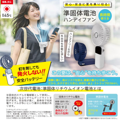 【direct！choice】エアージェイ 準固体電池 ハンディファン ミニ扇風機 ネックファン ストラップ スタンド付き スマホスタンド 充電式 USB A to C 涼しい 発火しない 安全 準固体電池 静か 軽量 ホワイト 耐久性 暑さ対策 猛暑対策 持ち歩き 冷却 ひんやり 快適 グッズ AHF-SS5Z