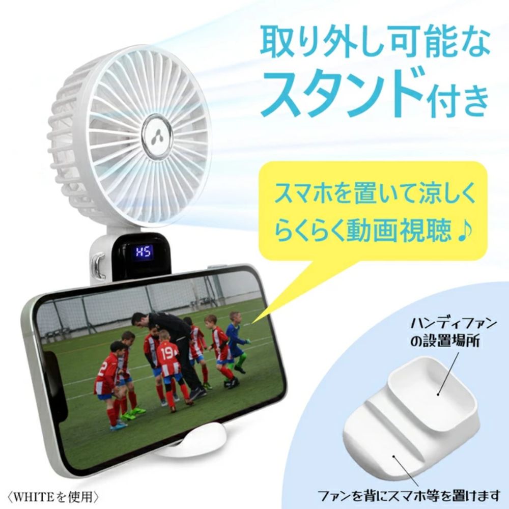 【direct！choice】エアージェイ 準固体電池 ハンディファン ミニ扇風機 ネックファン ストラップ スタンド付き スマホスタンド 充電式 USB A to C 涼しい 発火しない 安全 準固体電池 静か 軽量 ホワイト 耐久性 暑さ対策 猛暑対策 持ち歩き 冷却 ひんやり 快適 グッズ AHF-SS5Z