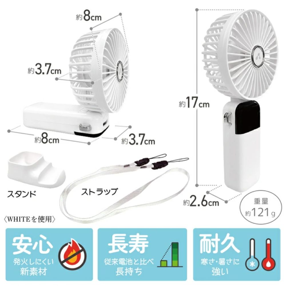 【direct！choice】エアージェイ 準固体電池 ハンディファン ミニ扇風機 ネックファン ストラップ スタンド付き スマホスタンド 充電式 USB A to C 涼しい 発火しない 安全 準固体電池 静か 軽量 ホワイト 耐久性 暑さ対策 猛暑対策 持ち歩き 冷却 ひんやり 快適 グッズ AHF-SS5Z