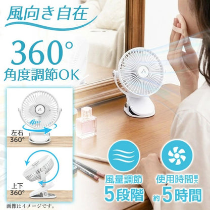 【direct！choice】エアージェイ 準固体電池 卓上 クリップ 壁掛け 3way ファン ミニ扇風機 スタンド 充電式 USB A to C 涼しい 次世代 発火しない 安全 準固体電池 軽量 ホワイト 耐久性 暑さ対策 猛暑対策 デスク周り 冷却 ひんやり 快適 グッズ  AHF-SST1Z