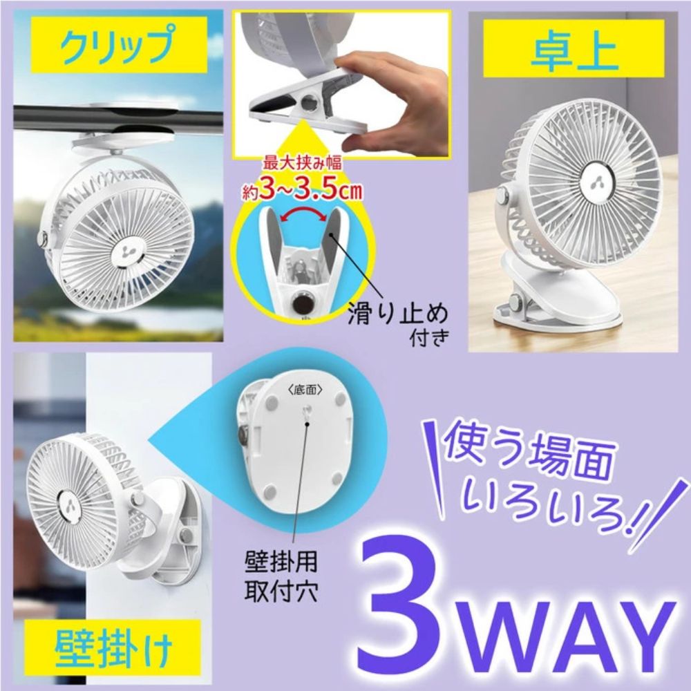【direct！choice】エアージェイ 準固体電池 卓上 クリップ 壁掛け 3way ファン ミニ扇風機 スタンド 充電式 USB A to C 涼しい 次世代 発火しない 安全 準固体電池 軽量 ホワイト 耐久性 暑さ対策 猛暑対策 デスク周り 冷却 ひんやり 快適 グッズ  AHF-SST1Z