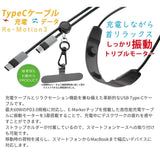 （10/8発売）エアリア 3モードリラックス充電ケーブル 高速充電対応ケーブル リ・モーション3 USB Type-C 急速充電 60W PD対応 E-Marker搭載 振動マッサージ機能付 1.4m ストラップホルダー付 リラックス 肩こり 首 癒し 和み おもしろガジェット 発明 Re・Motion3 MS-CC60W140