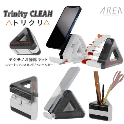 エアリア Trinity CLEAN（トリクリ） 13ツール一体型 デジタルクリーニングキット｜三角スタンド＆ペン立て搭載 多機能お手入れセット