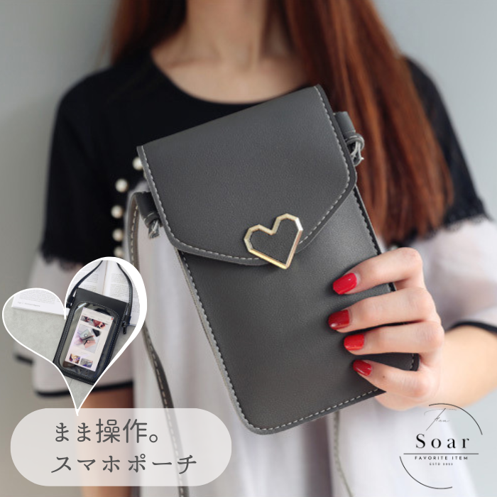 Soar ｜可愛いハートチャームのスマホショルダーポーチ｜ ソア ポーチ スマホ ポシェット ショルダー ストラップ バッグ ミニバック 小物入れ スマホポーチ 肩掛け 可愛い 上品 高見え 便利 持ち運び ショッピング ブランド レディース おしゃれ 携帯 iPhone15 アイフォン 斜めがけ かわいい スマホ ハート ゴールド