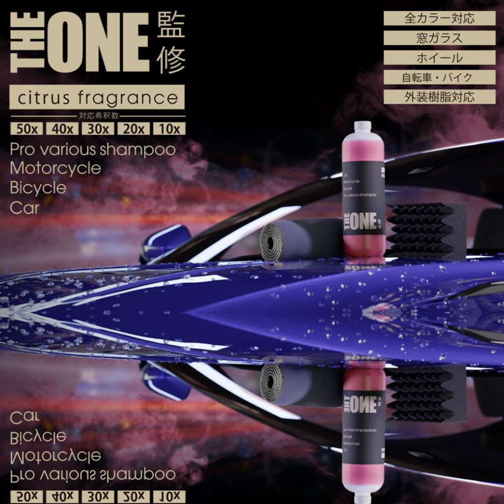 【direct！choice】THE ONE 監修 プロ仕様 カーシャンプー プロ仕様 大容量 特大 1リットル 濃縮 希釈 汚れ防止 ツヤ 撥水 ぴかぴか ピカピカ かんたん 黄砂 花粉 対策 シトラス 大判スポンジ 吹き上げの目が細かいタオル 同梱 自転車 バイ 窓ガラス こだわり メンテナンス 洗車 色付き 泡盛り