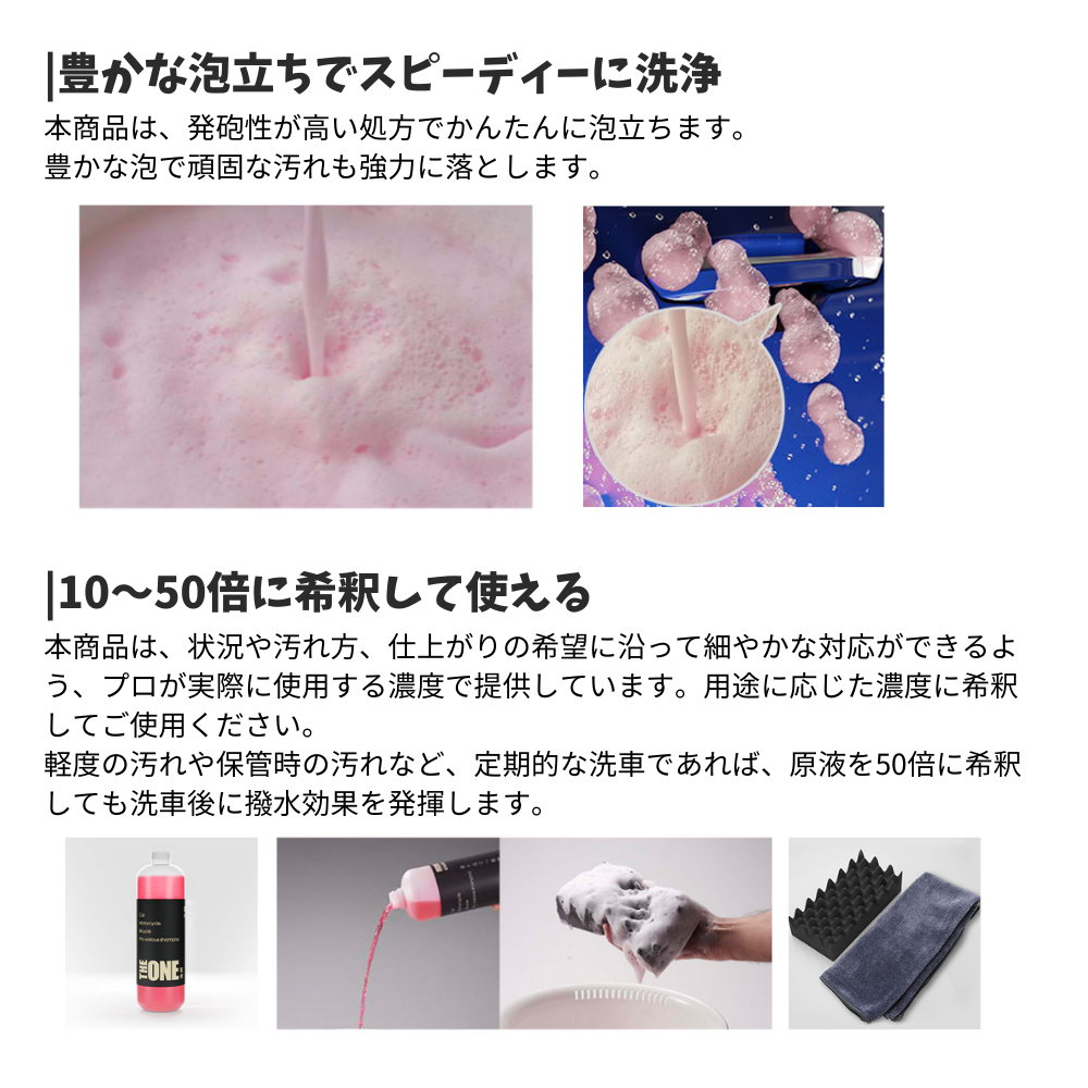 【direct！choice】THE ONE 監修 プロ仕様 カーシャンプー プロ仕様 大容量 特大 1リットル 濃縮 希釈 汚れ防止 ツヤ 撥水 ぴかぴか ピカピカ かんたん 黄砂 花粉 対策 シトラス 大判スポンジ 吹き上げの目が細かいタオル 同梱 自転車 バイ 窓ガラス こだわり メンテナンス 洗車 色付き 泡盛り
