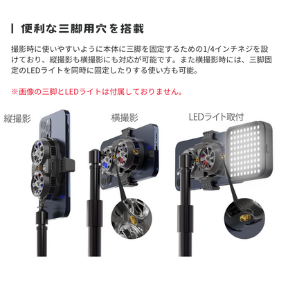 エアリア  ペルチェ素子2コア搭載、広範囲でスマホを冷却 PELTIER RADIATOR  スマホ冷却 スマホクーラー ホールド式 LED表示で冷却を実感 温度表示 半導体冷却システム 静音 熱落ち ラグ防止 簡単取付 MS-COOLG2