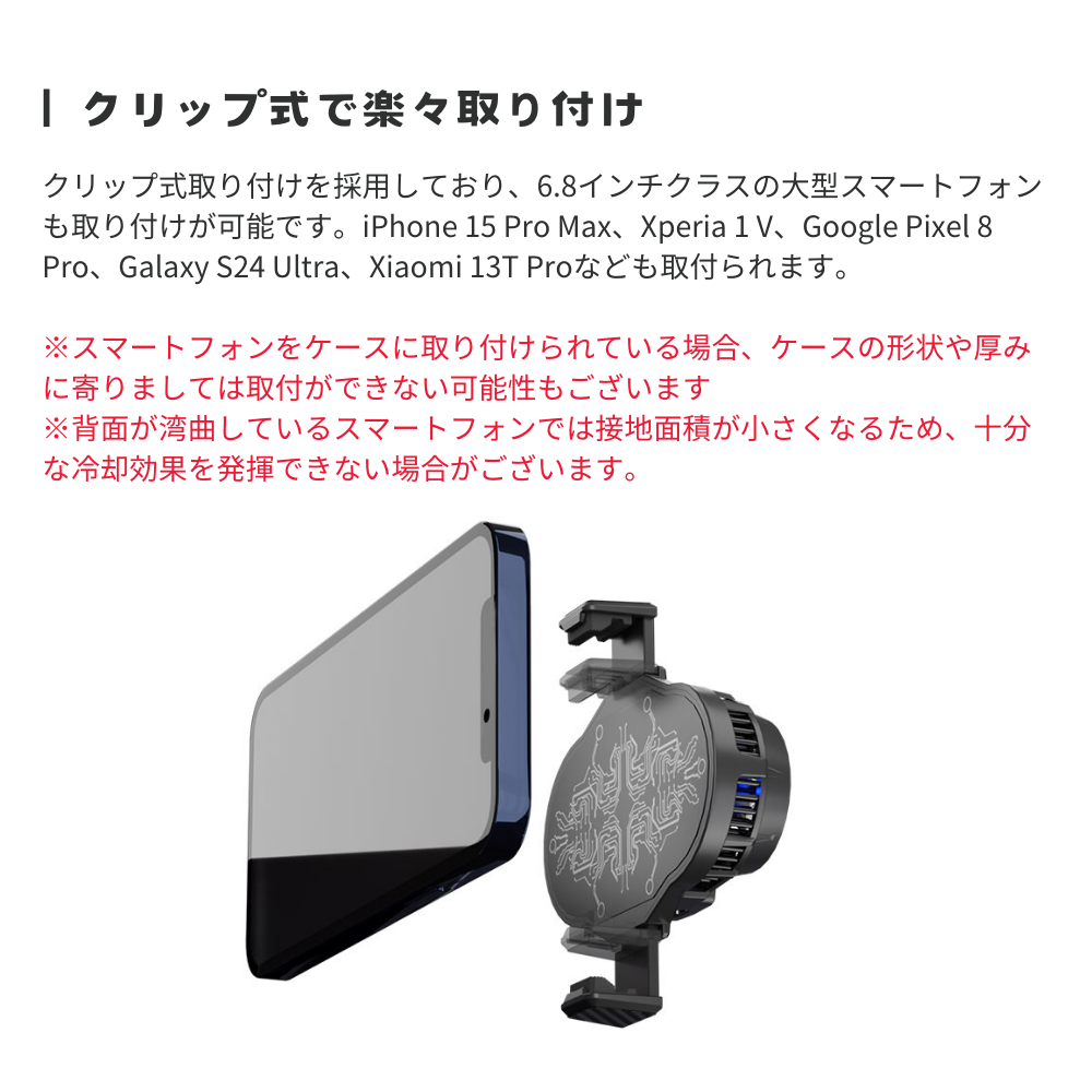 エアリア  ペルチェ素子2コア搭載、広範囲でスマホを冷却 PELTIER RADIATOR  スマホ冷却 スマホクーラー ホールド式 LED表示で冷却を実感 温度表示 半導体冷却システム 静音 熱落ち ラグ防止 簡単取付 MS-COOLG2