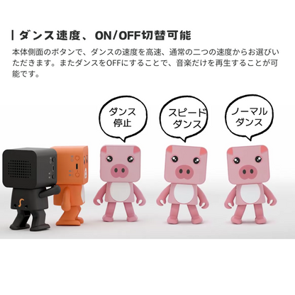 エアリア【ダンス・ダンス・スピーカー】 踊るスピーカーで音楽がもっと楽しくなる！ ワイヤレススピーカー 癒しのオーディオデバイス MS-DDS
