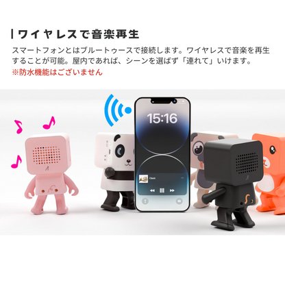 エアリア【ダンス・ダンス・スピーカー】 踊るスピーカーで音楽がもっと楽しくなる！ ワイヤレススピーカー 癒しのオーディオデバイス MS-DDS