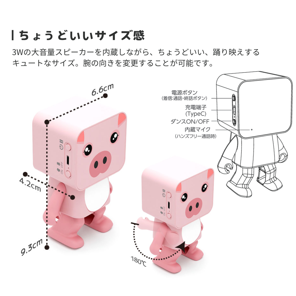 エアリア【ダンス・ダンス・スピーカー】 踊るスピーカーで音楽がもっと楽しくなる！ ワイヤレススピーカー 癒しのオーディオデバイス MS-DDS