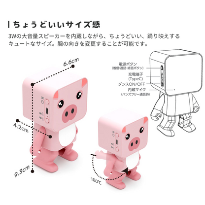 エアリア【ダンス・ダンス・スピーカー】 踊るスピーカーで音楽がもっと楽しくなる！ ワイヤレススピーカー 癒しのオーディオデバイス MS-DDS