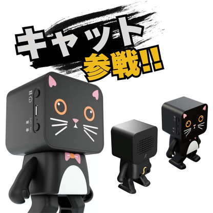 エアリア【ダンス・ダンス・スピーカー】 踊るスピーカーで音楽がもっと楽しくなる！ ワイヤレススピーカー 癒しのオーディオデバイス MS-DDS